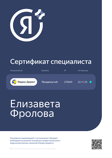 Сертификат 2