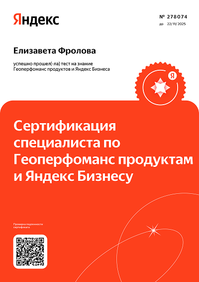 Сертификат 3
